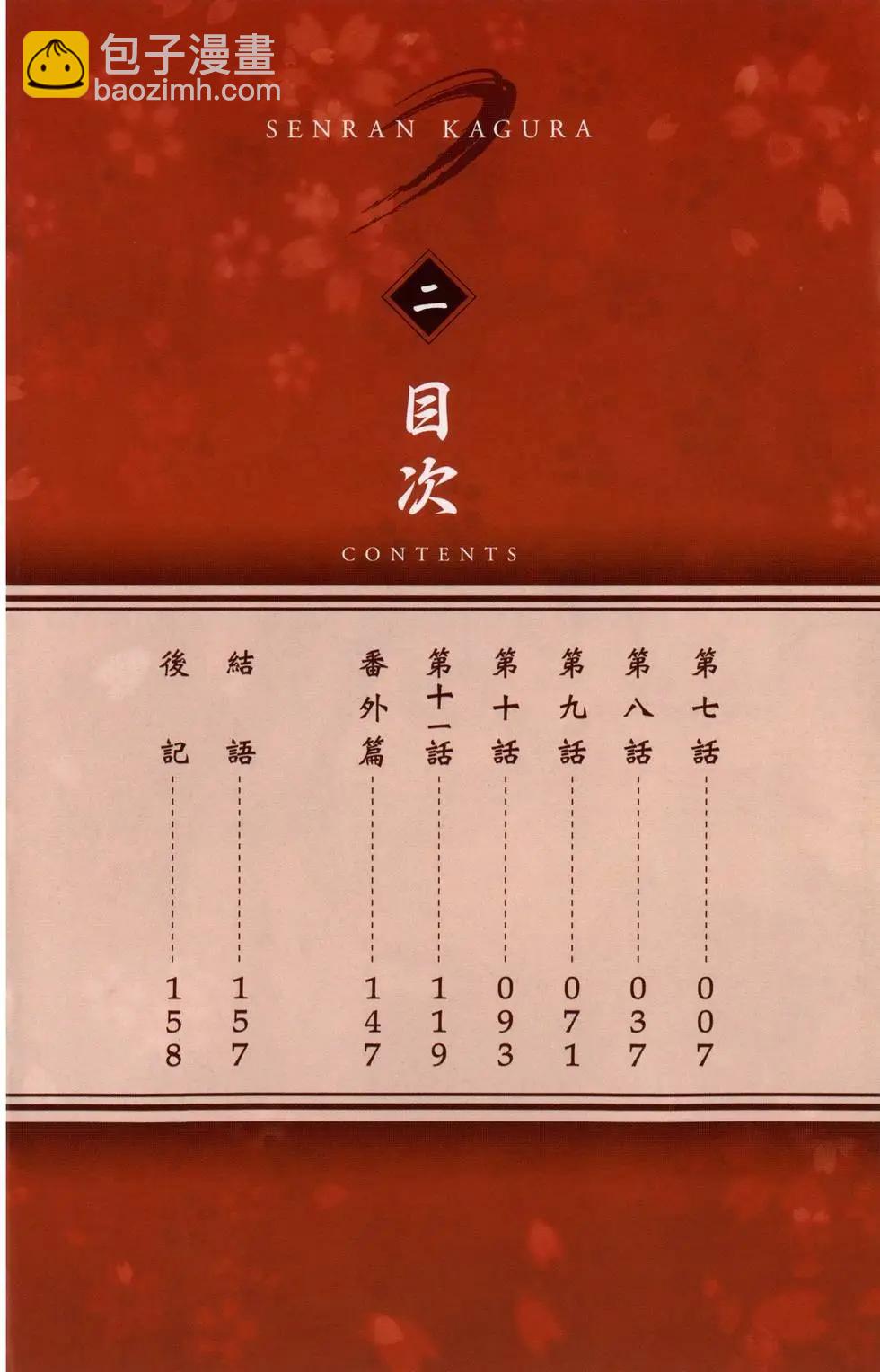 第02卷3