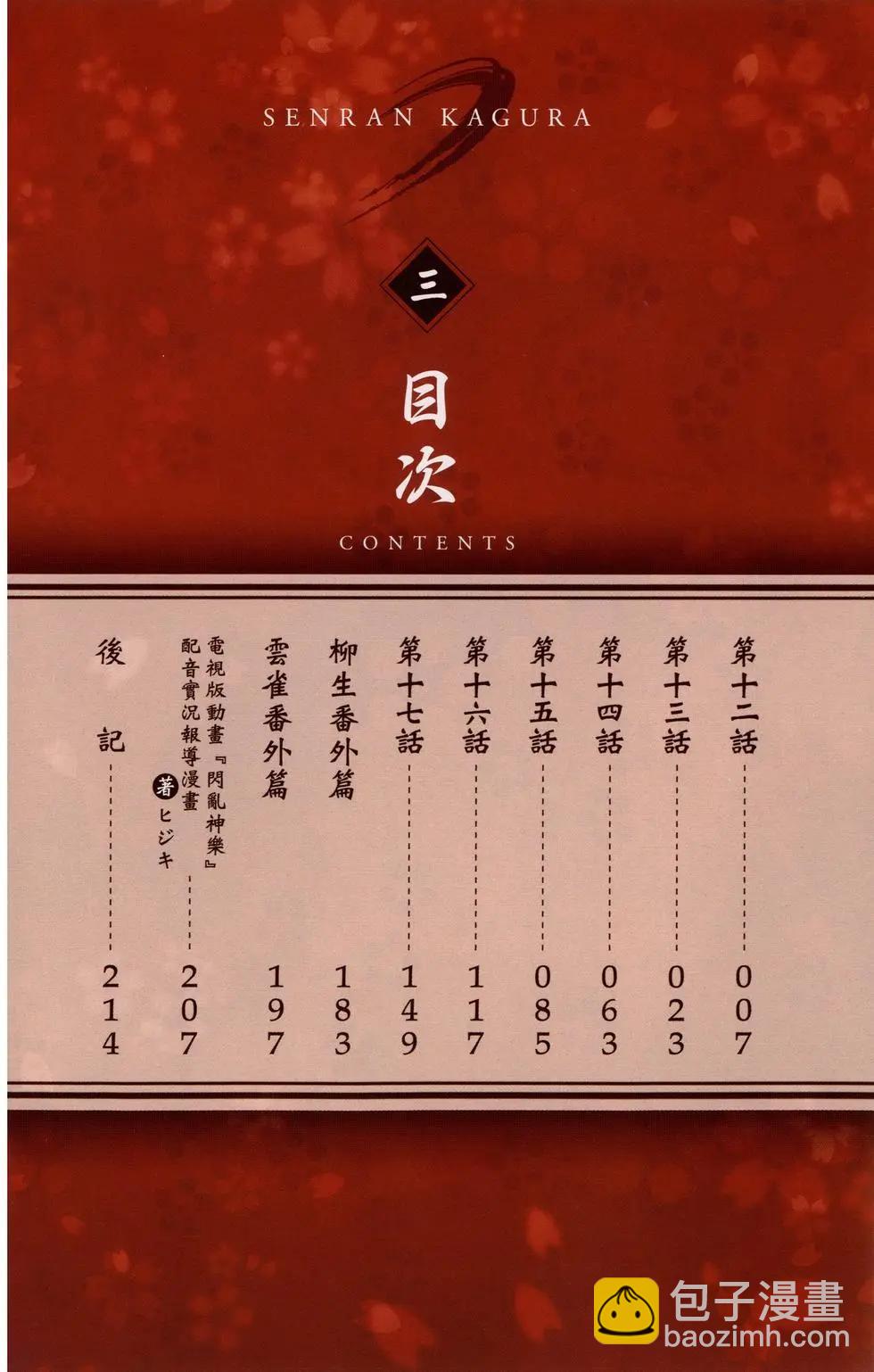 第03卷2