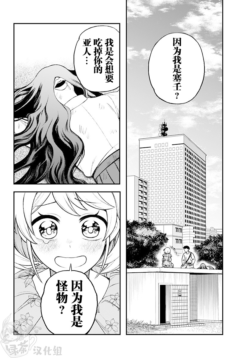 第2话45