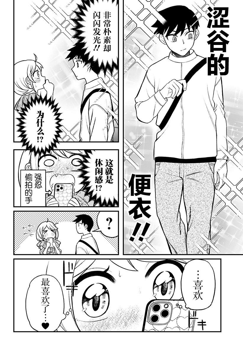 第2话5