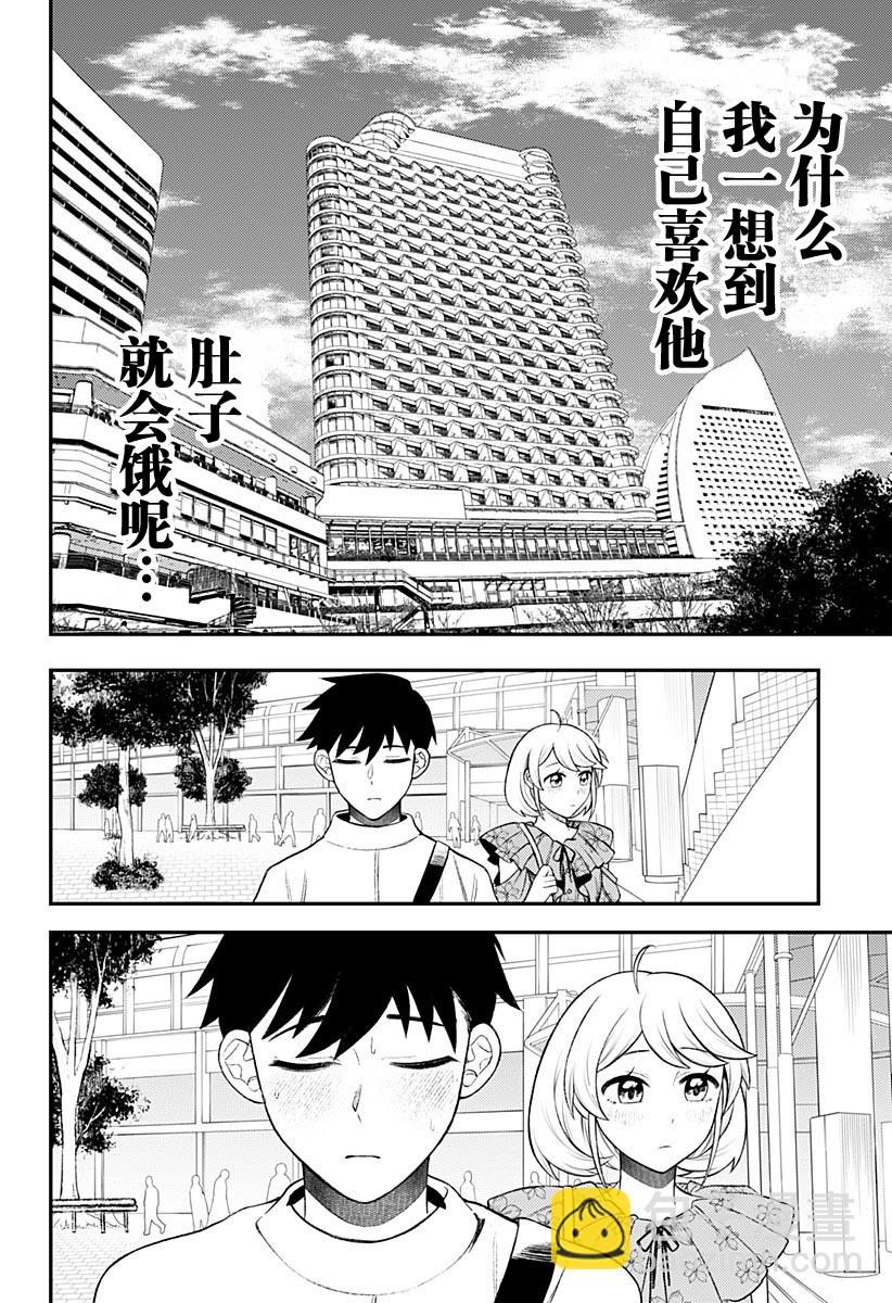 第2话7