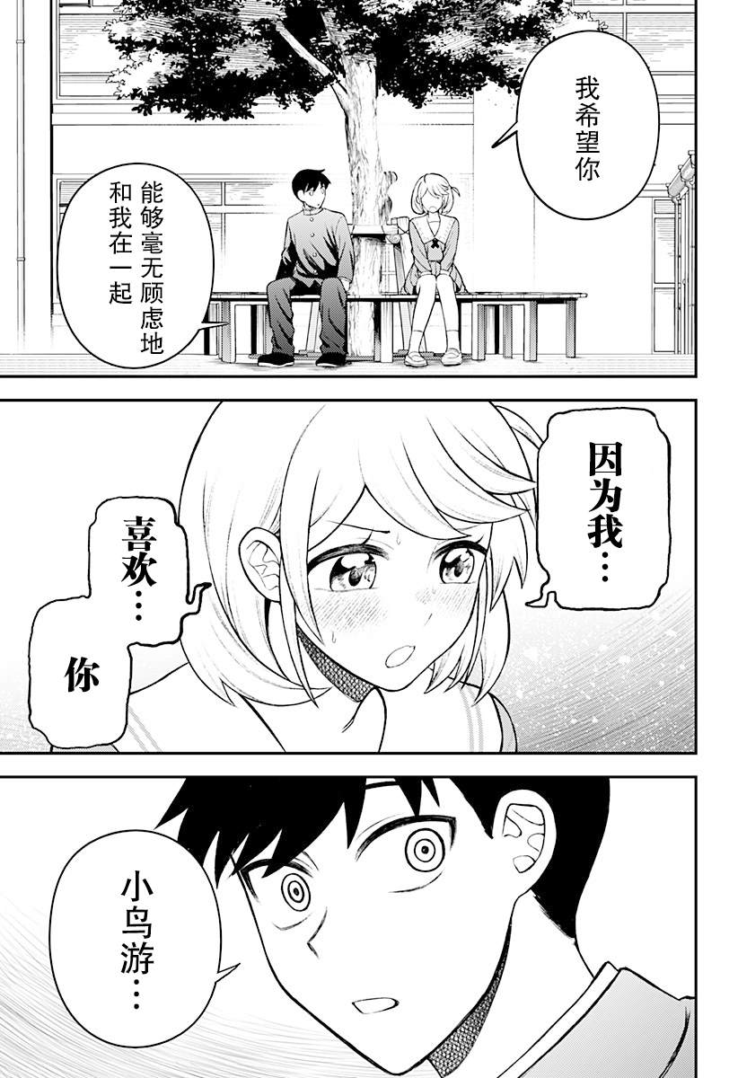 第3话10