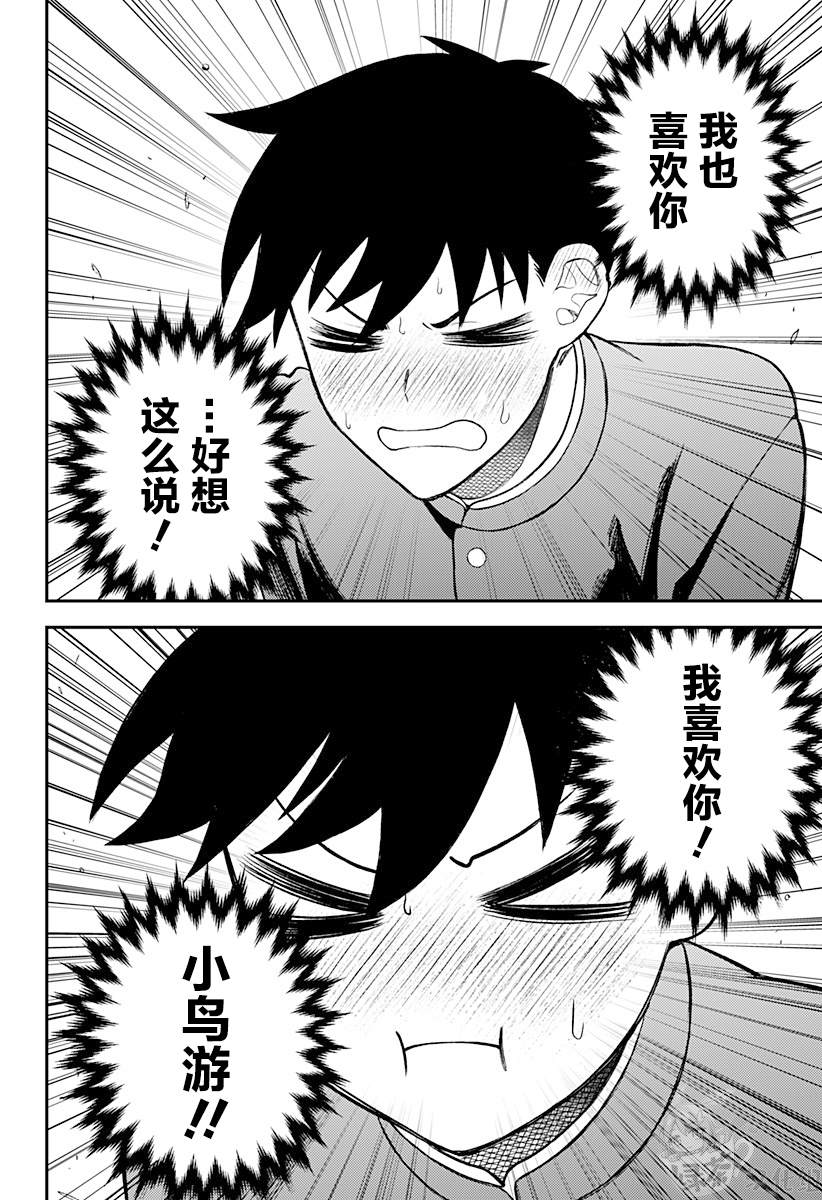 第3话11
