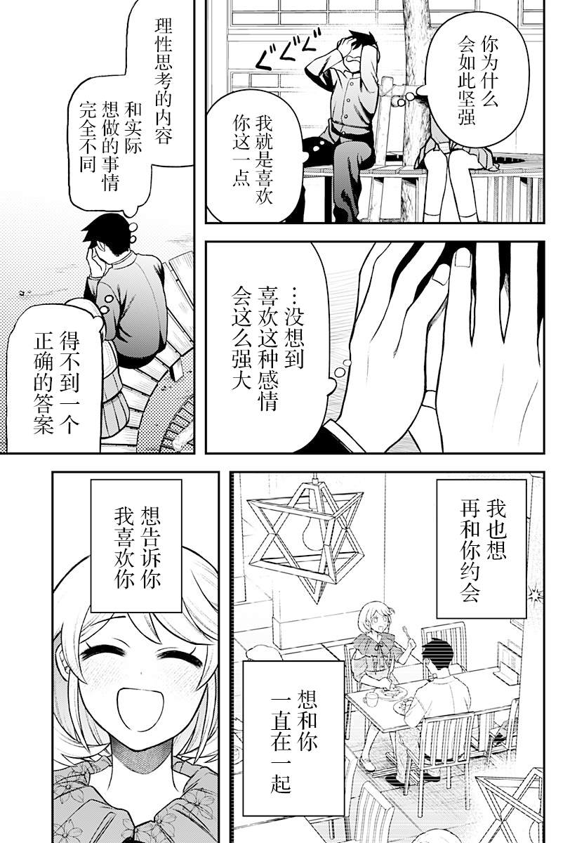 第3话12