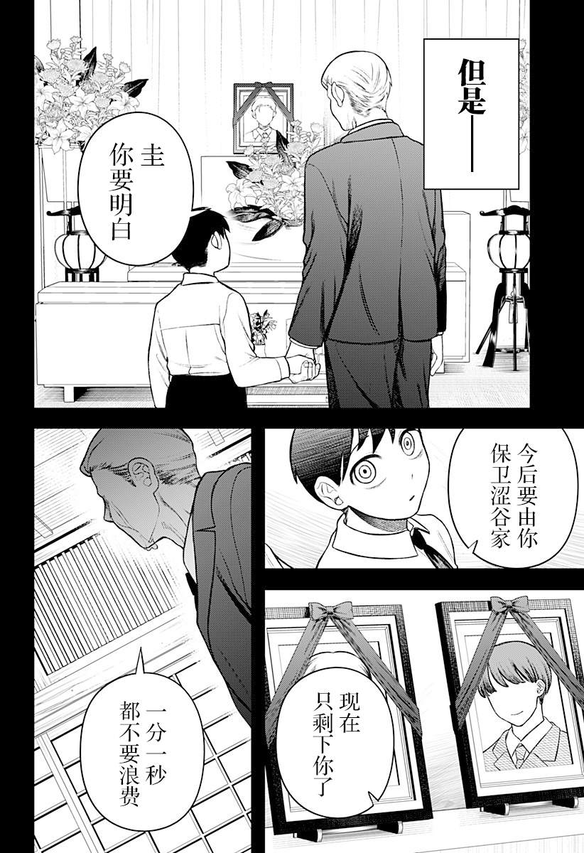 第3话13