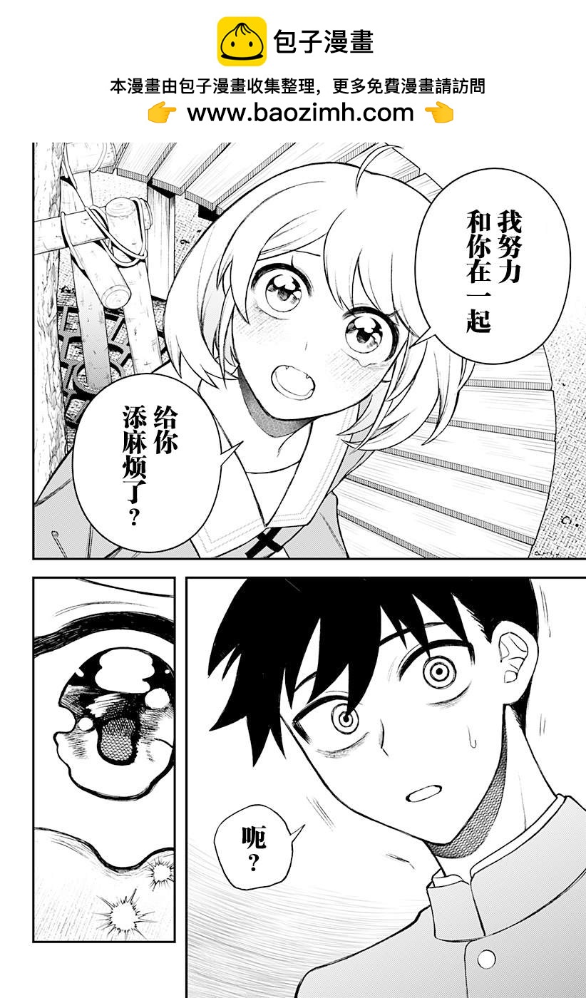 第3话15