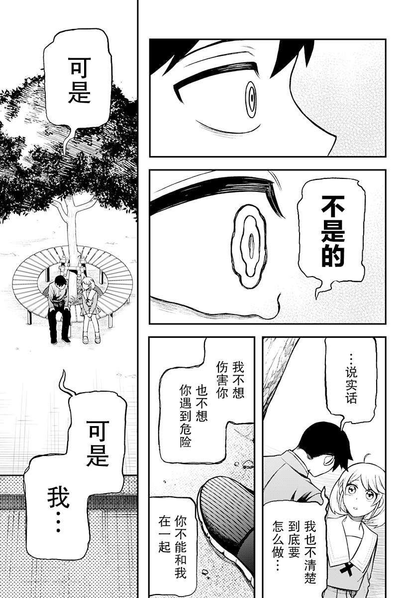 第3话16