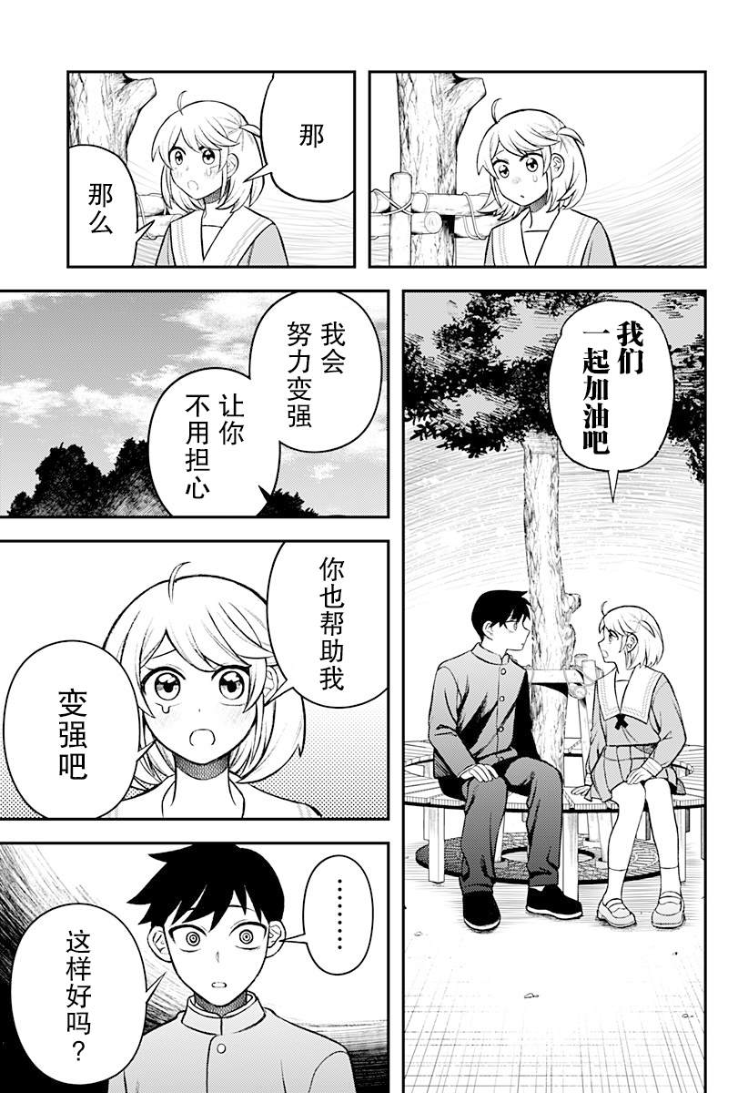 第3话18