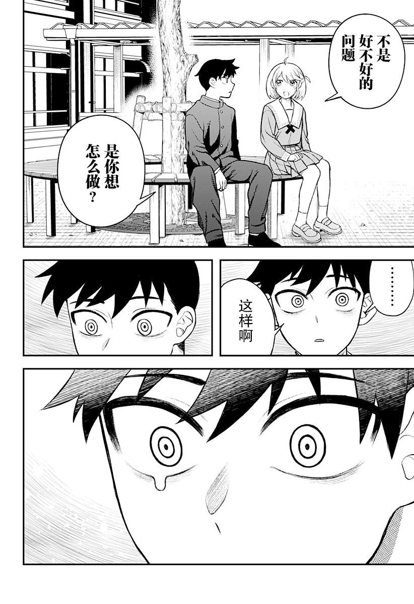 第3话19