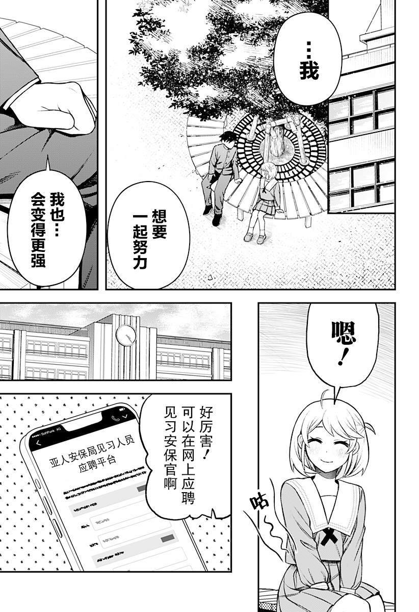 第3话20