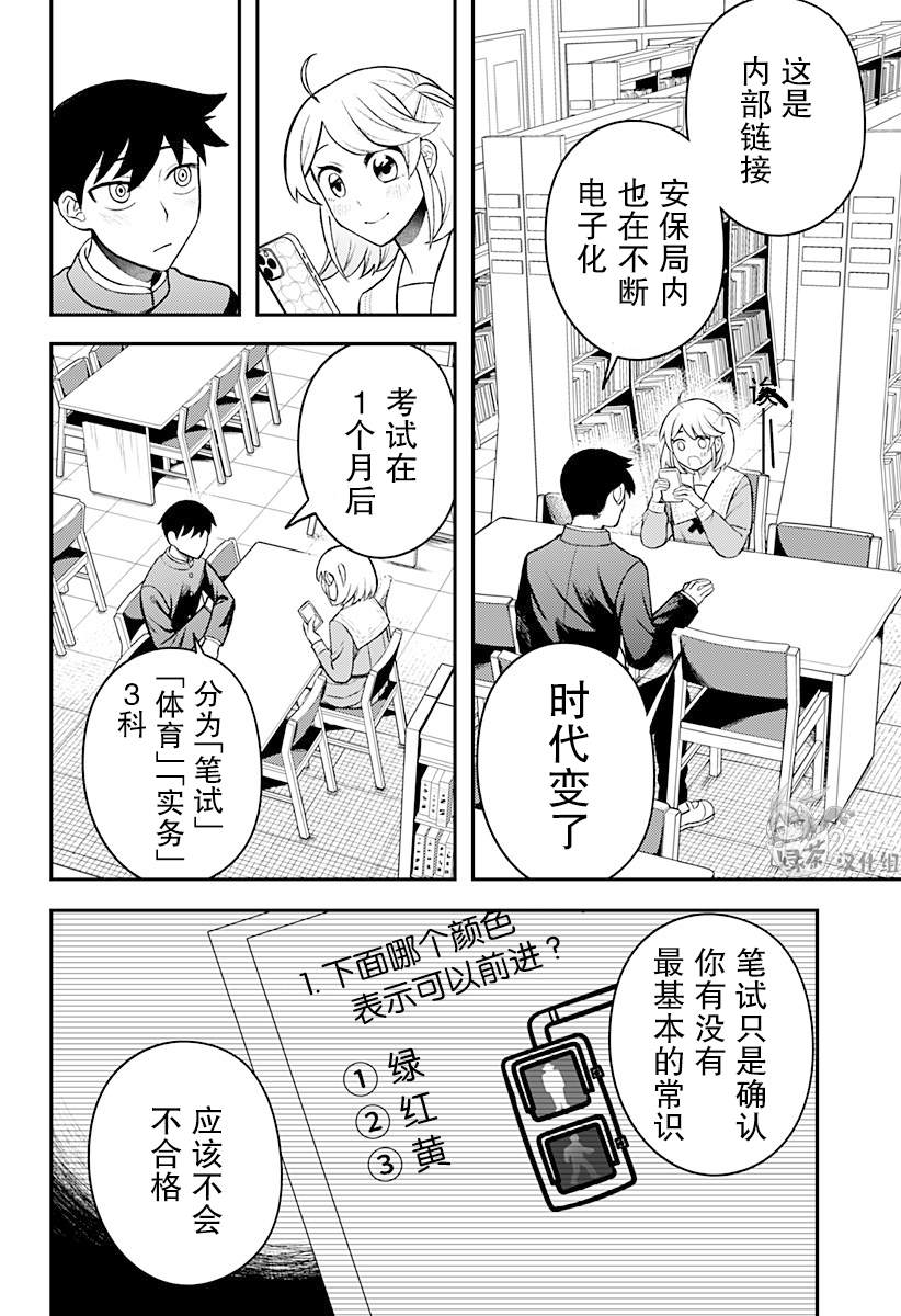 第3话21