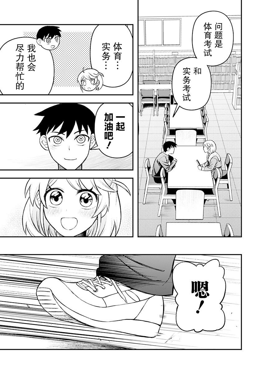 第3话22