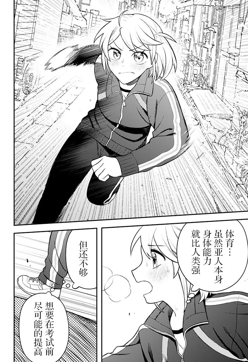 第3话23