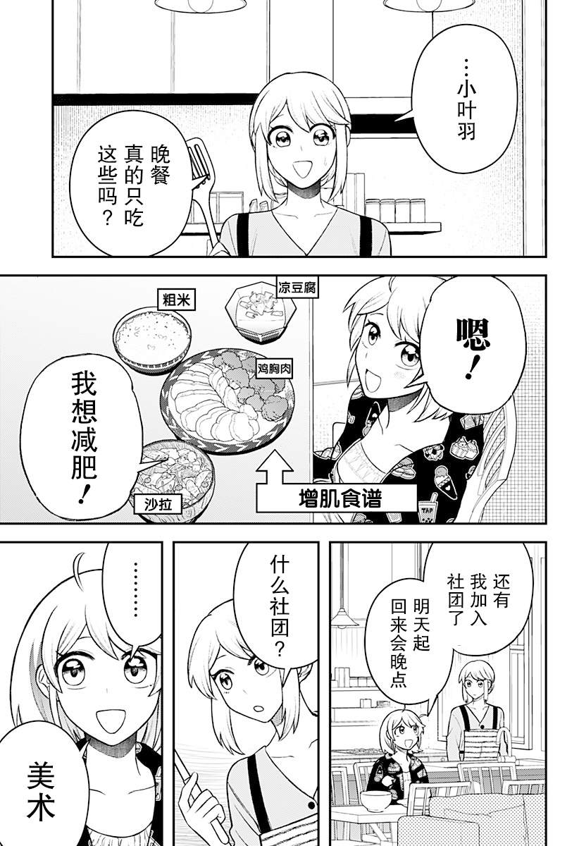 第3话24
