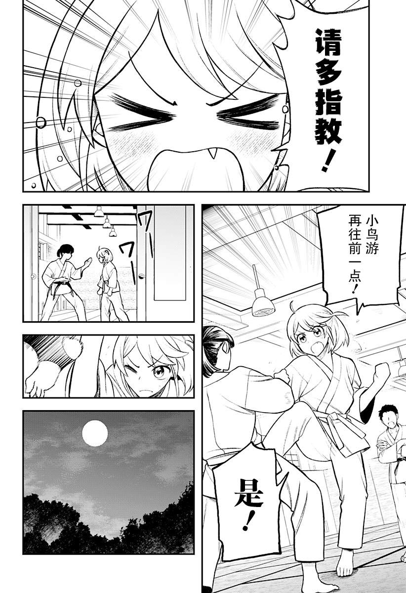 第3话25