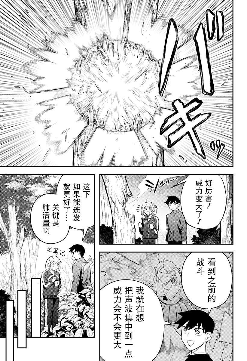 第3话26
