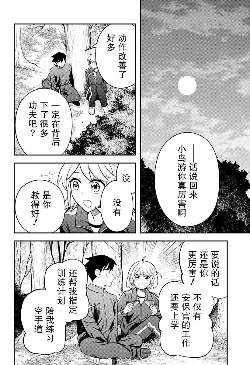 第3话27