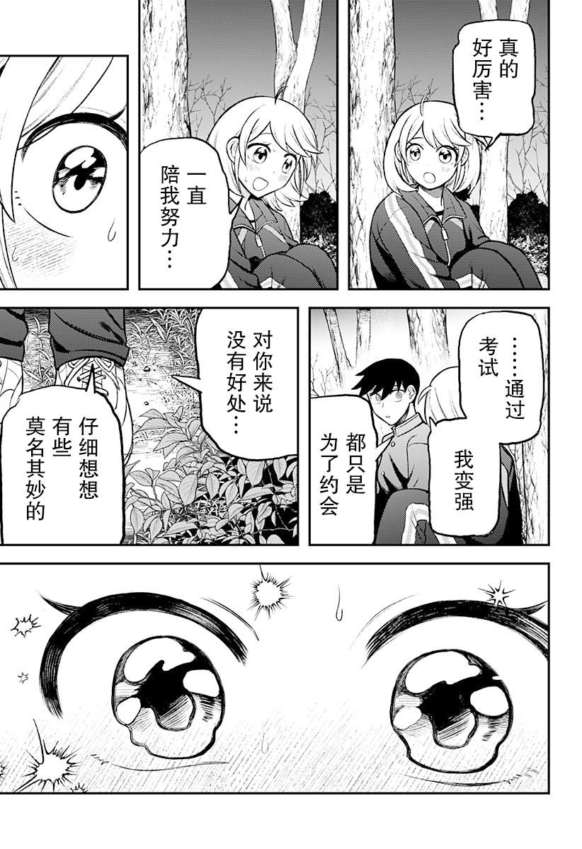 第3话28