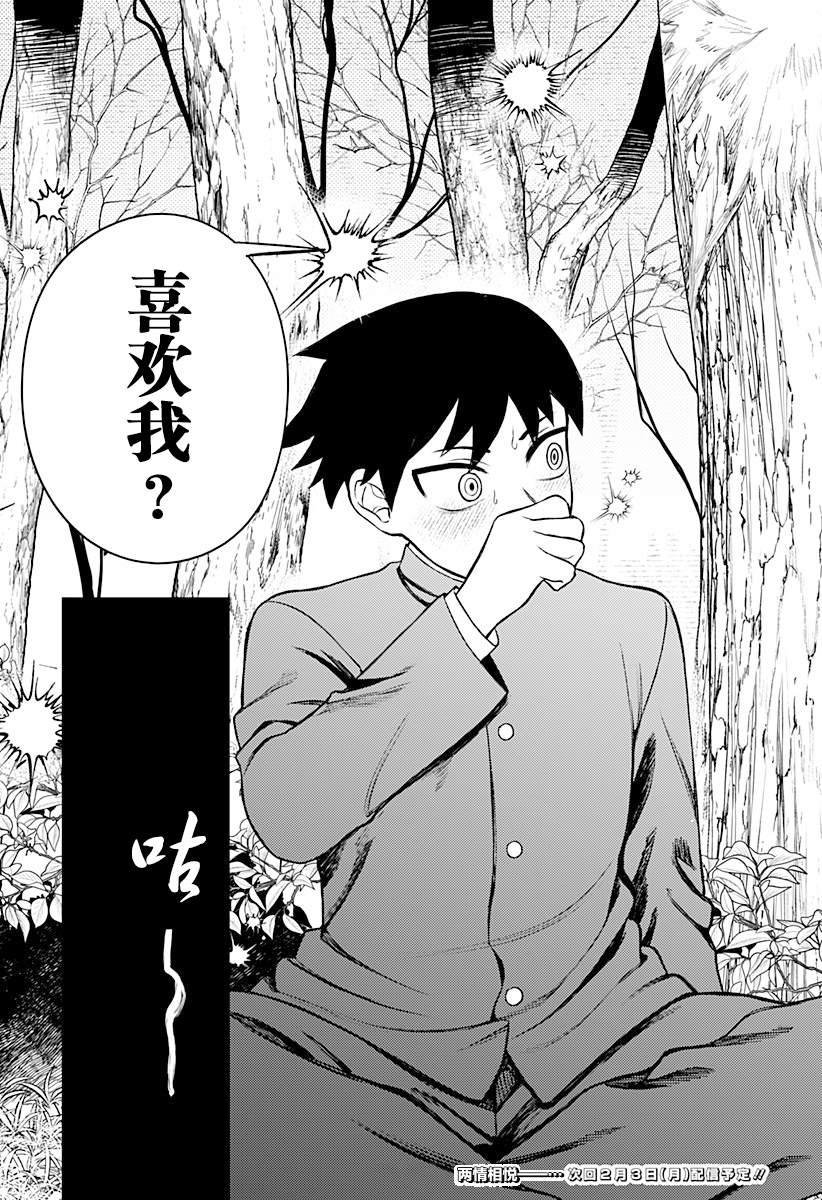 第3话32