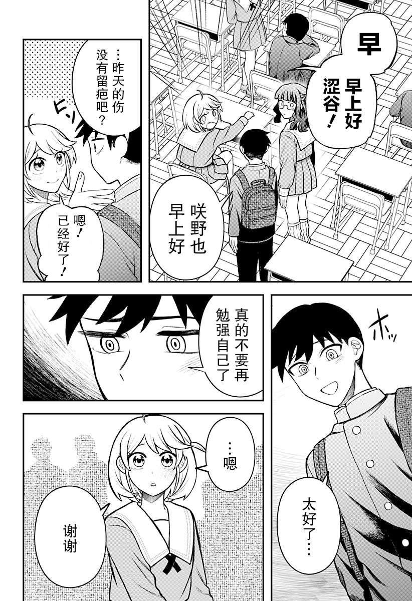第3话5
