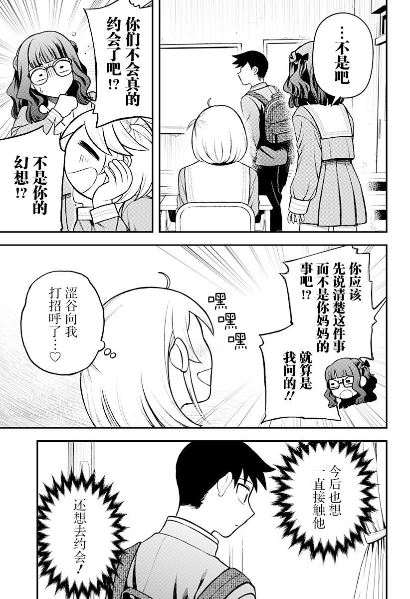 第3话6