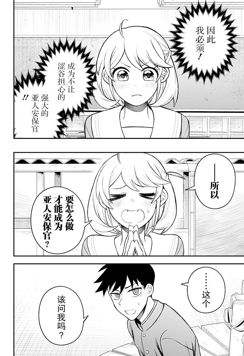 第3话7