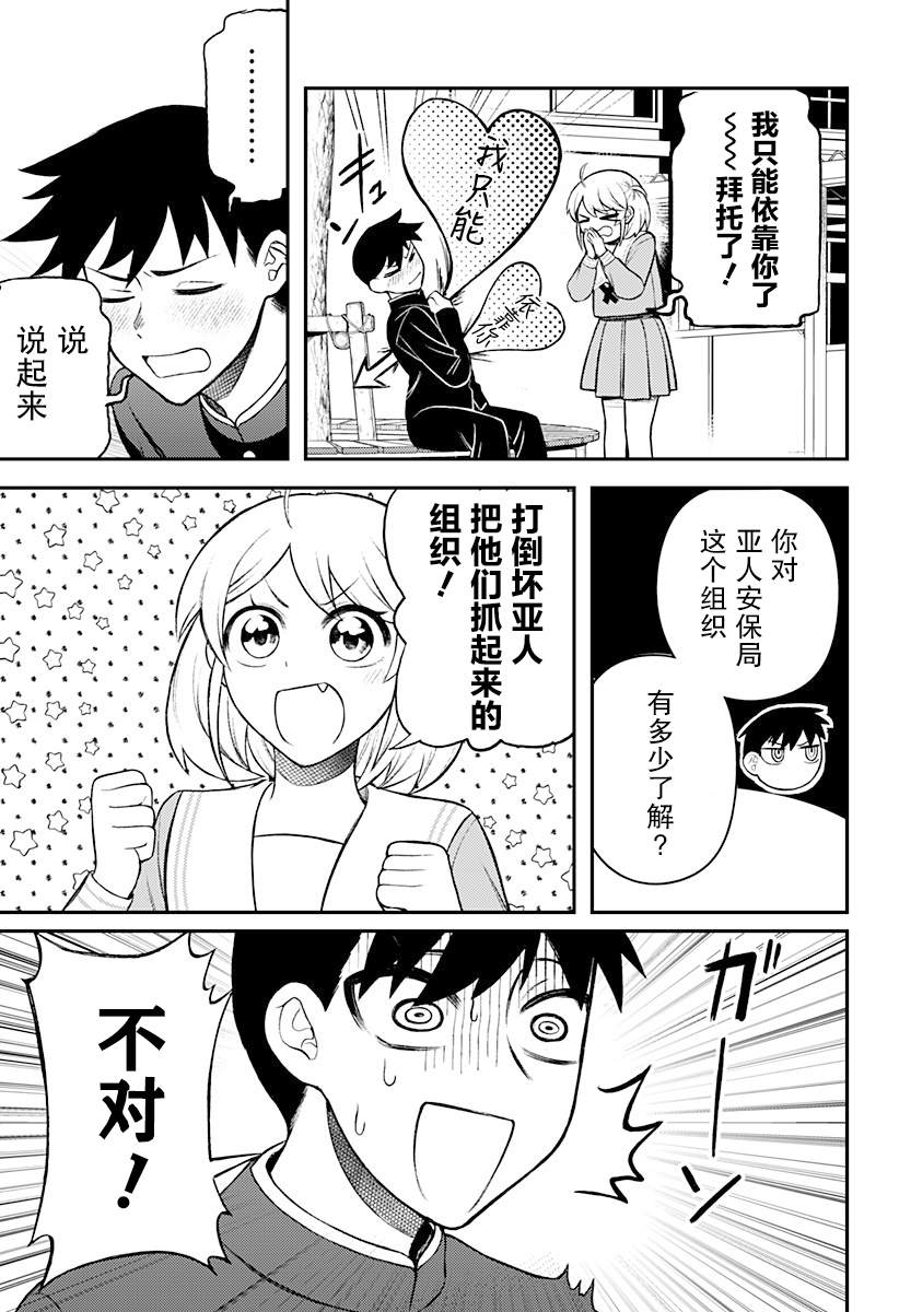 第3话8