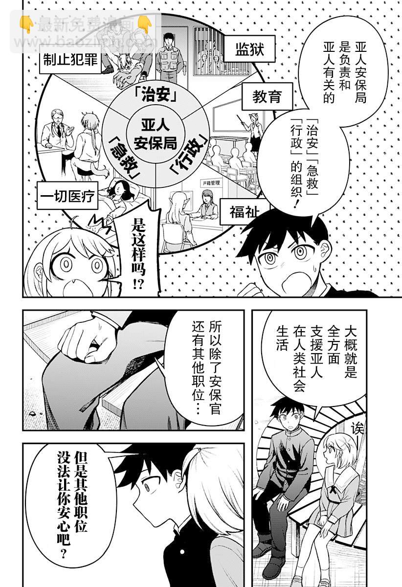 第3话9
