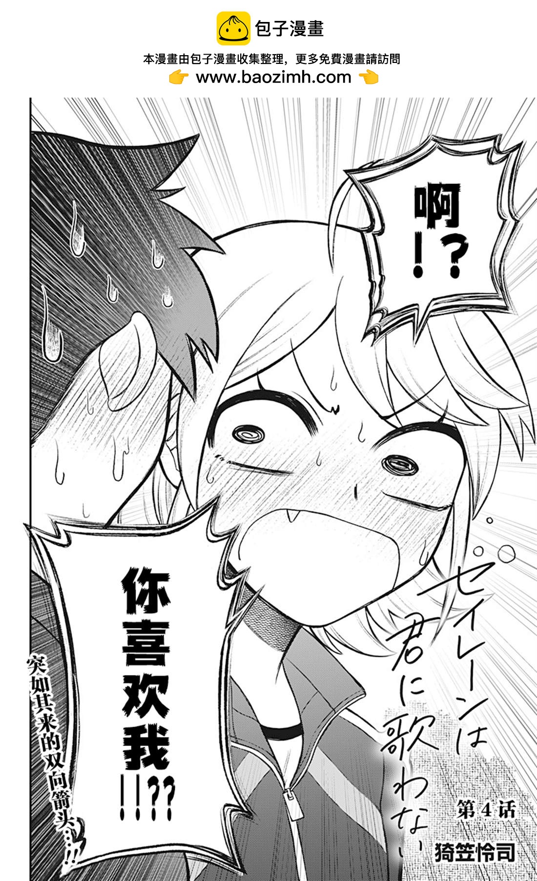 第4话1