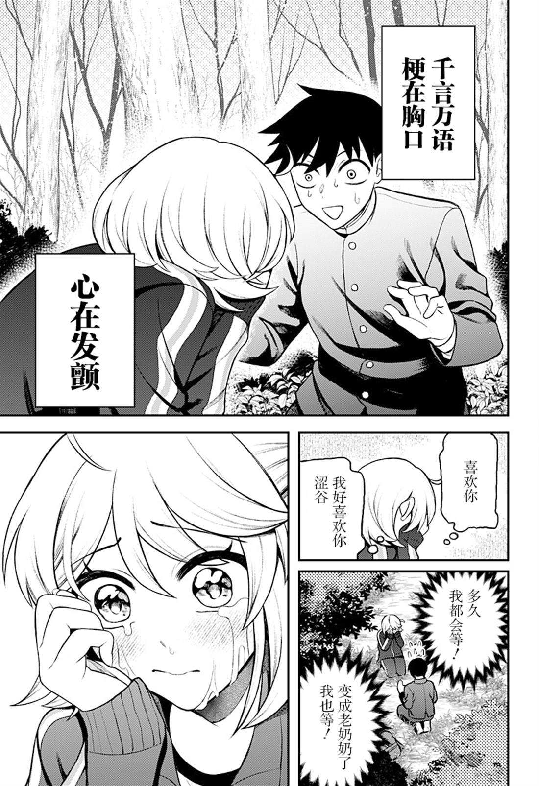 第4话10