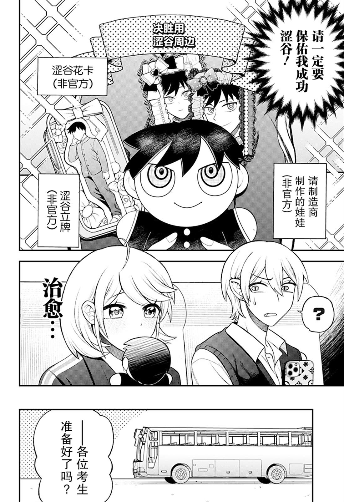 第4话15