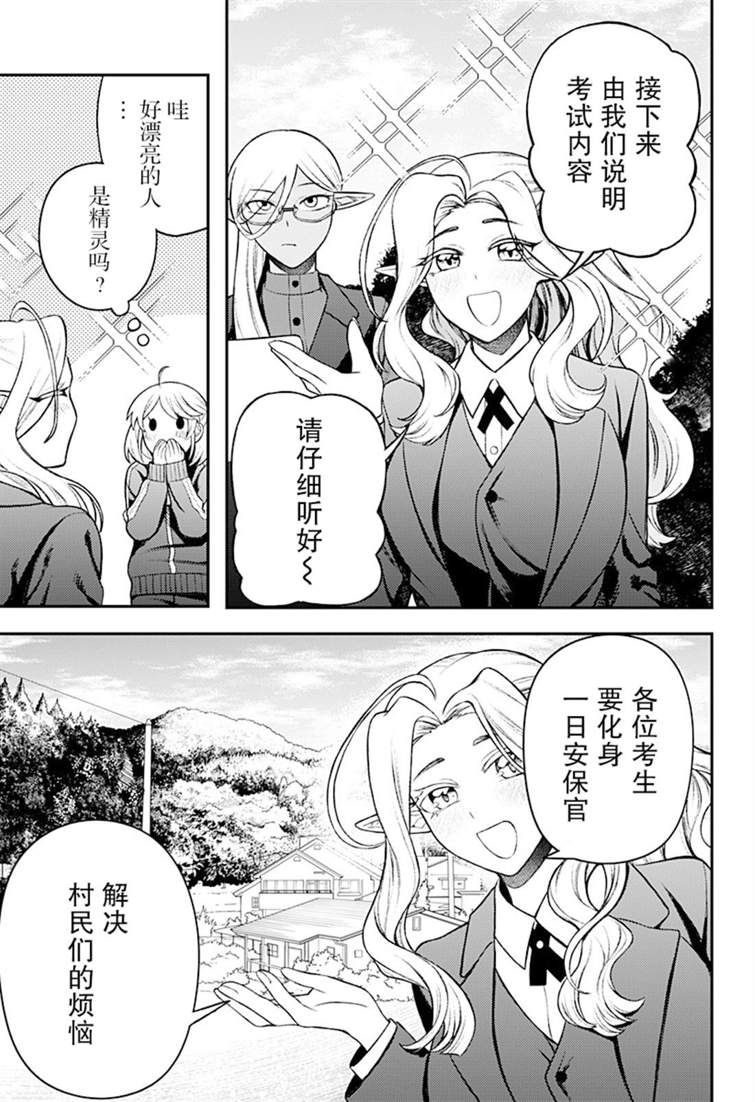 第4话16