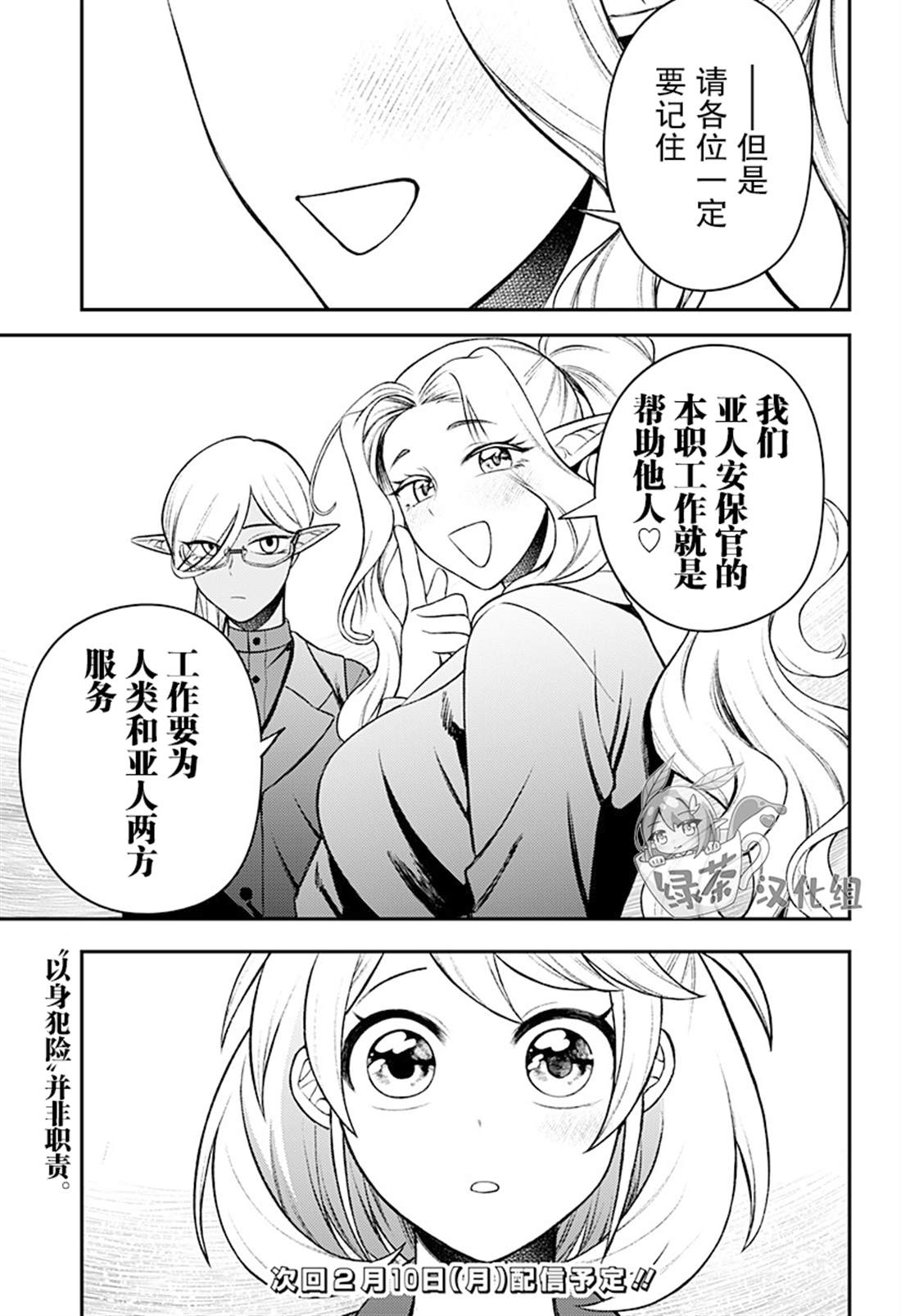 第4话18