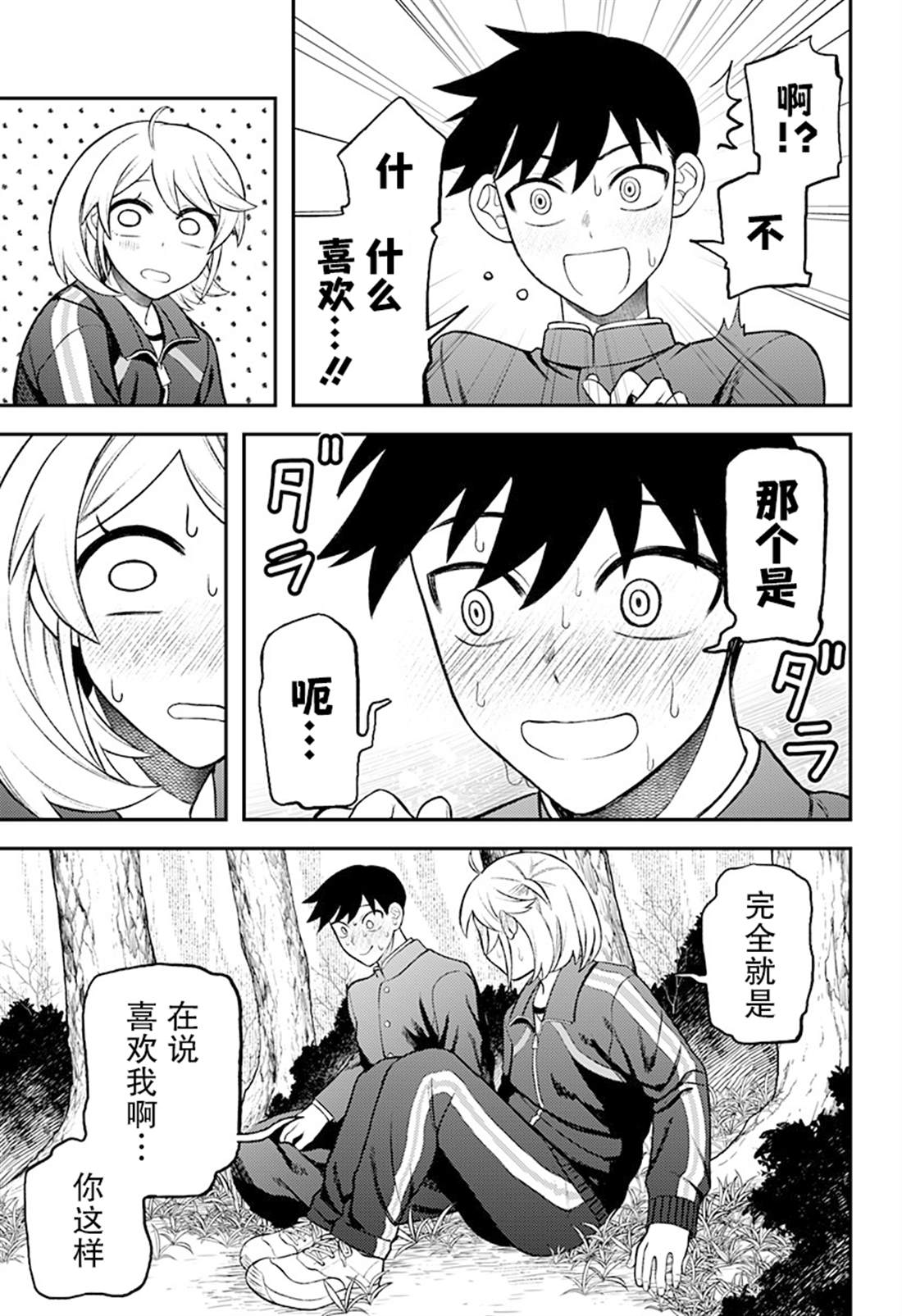 第4话2