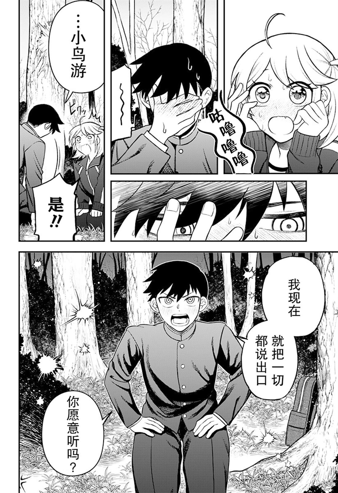 第4话3