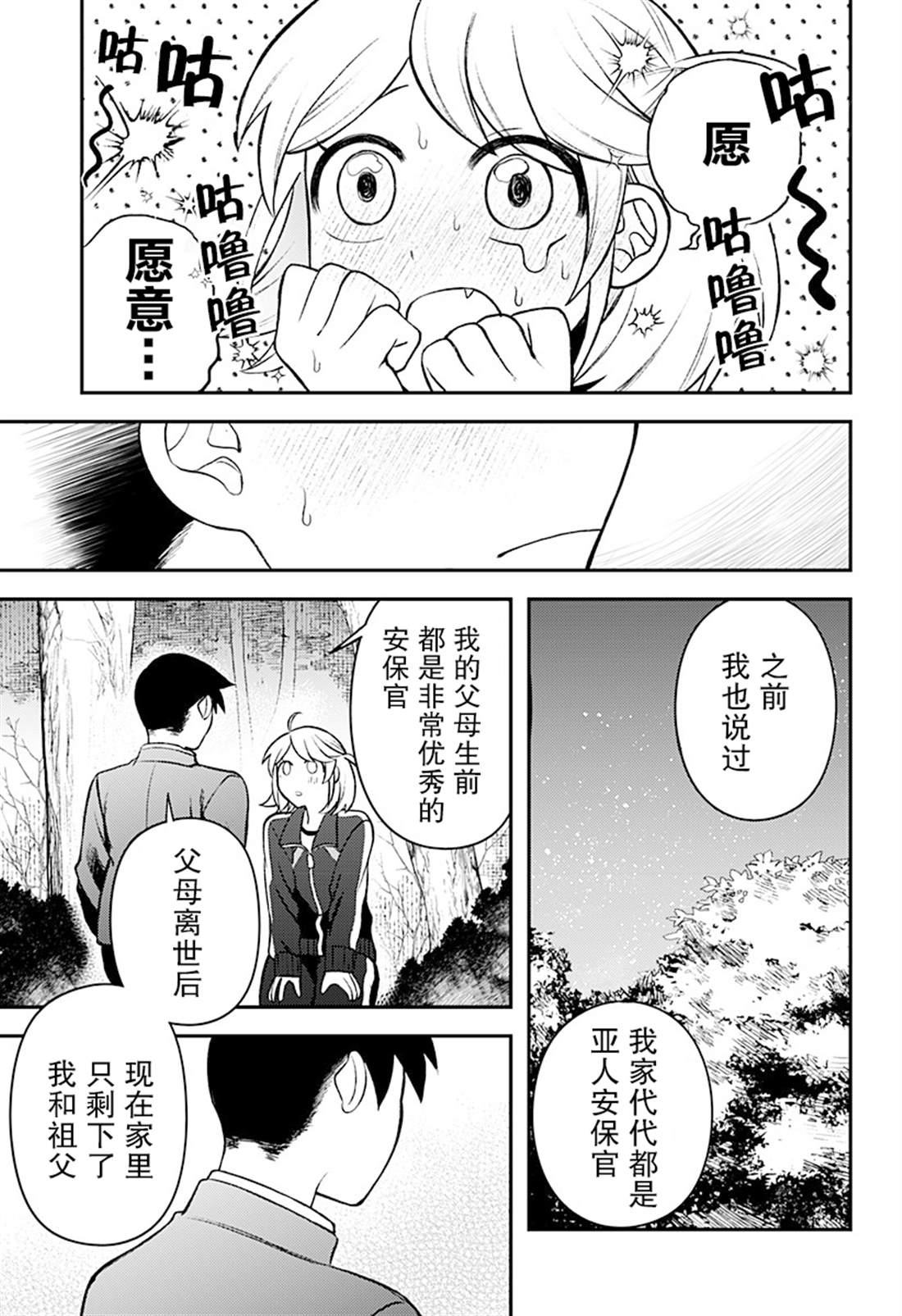 第4话4