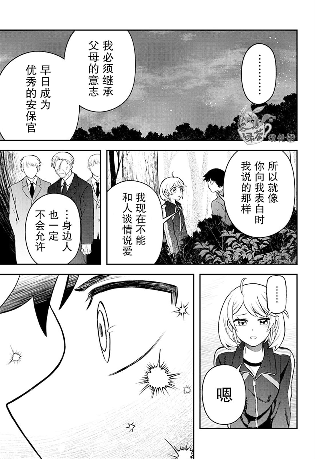 第4话6