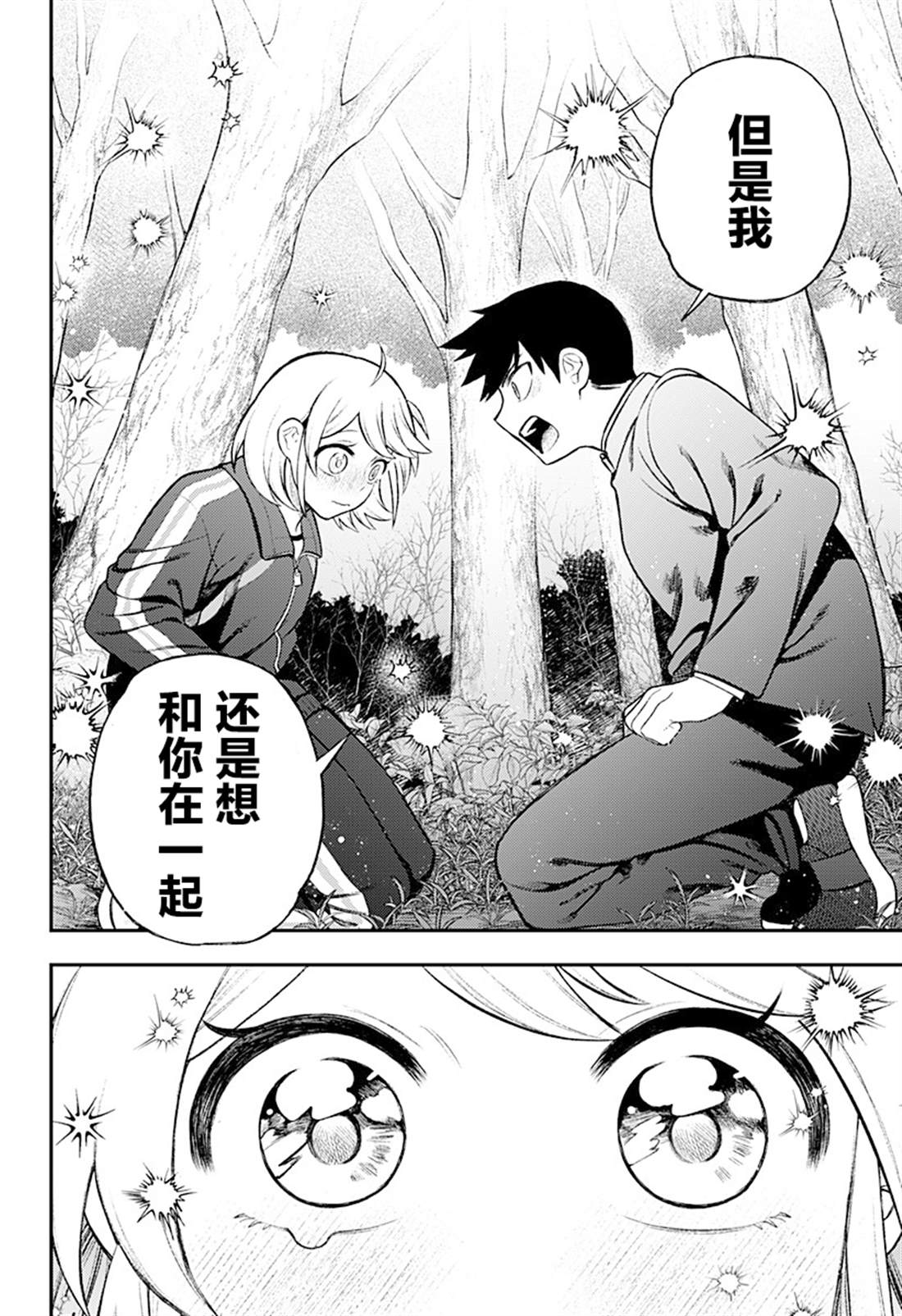 第4话7