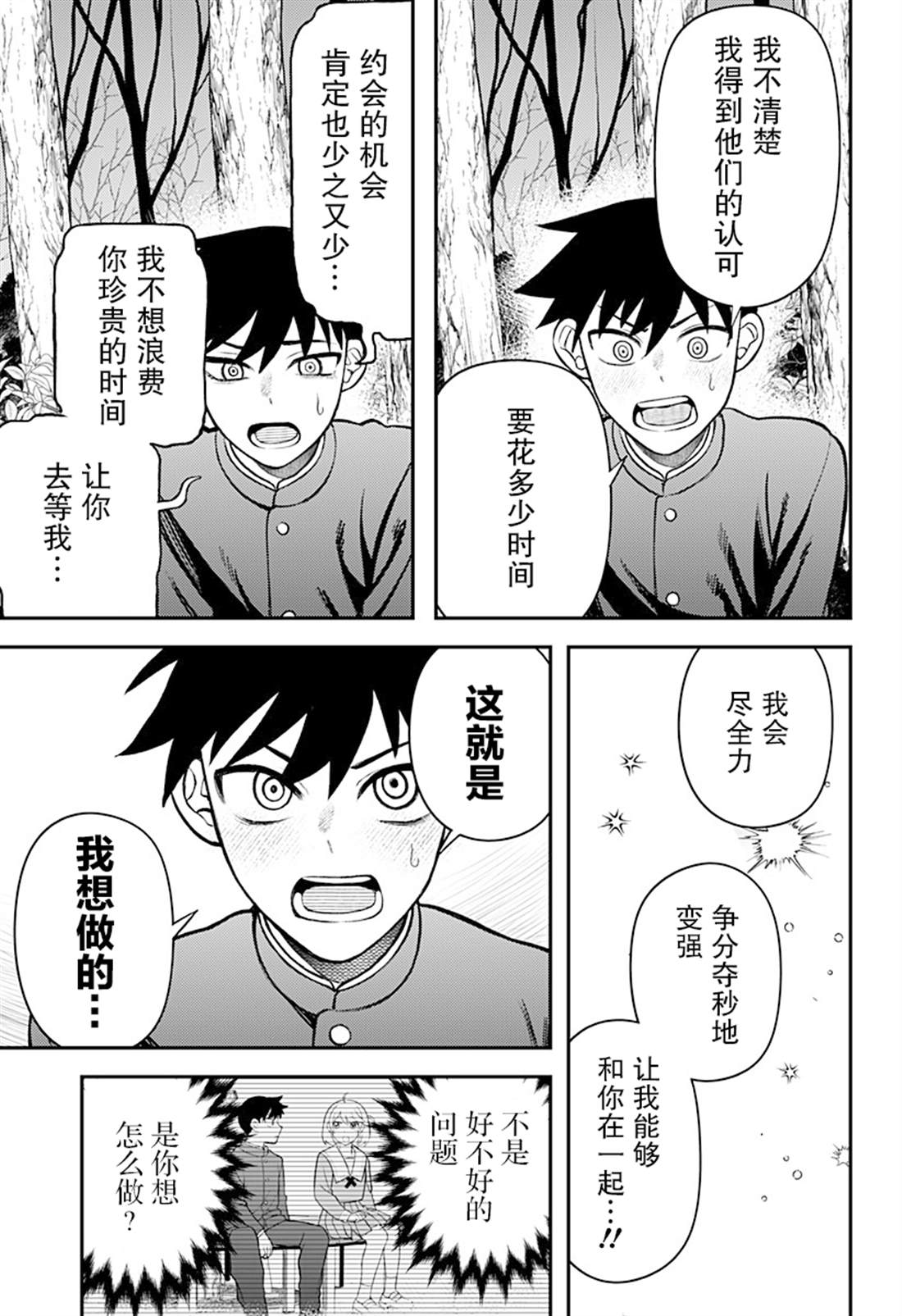 第4话8
