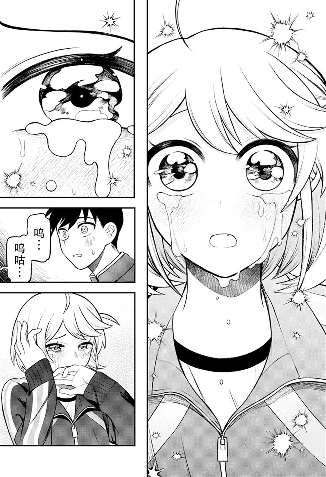 第4话9