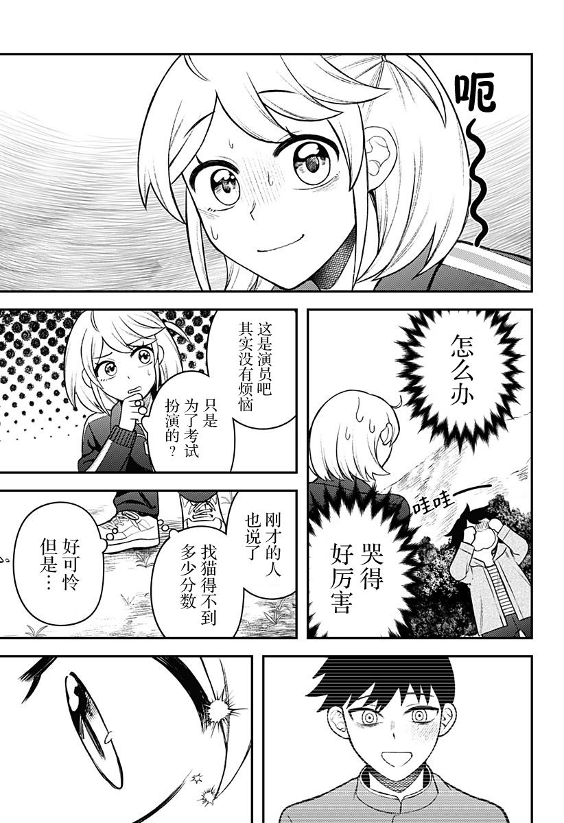 第5话10