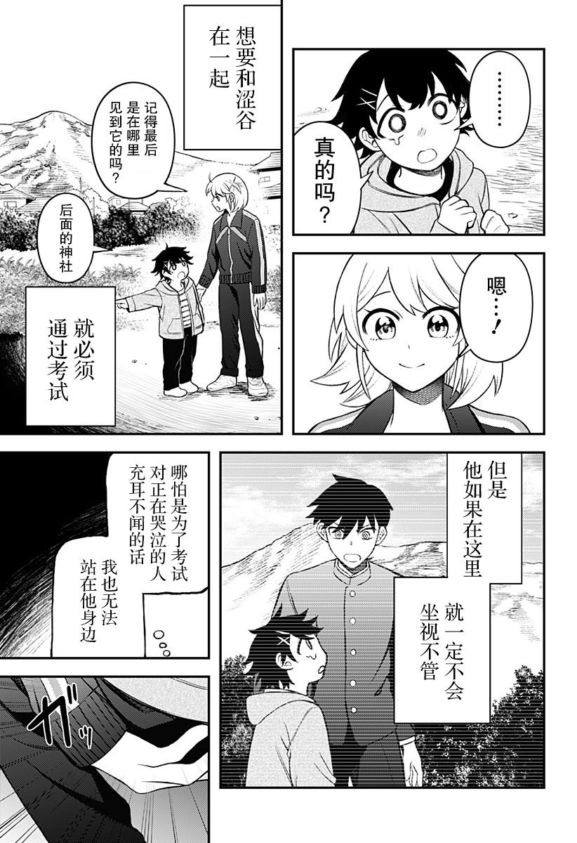 第5话12