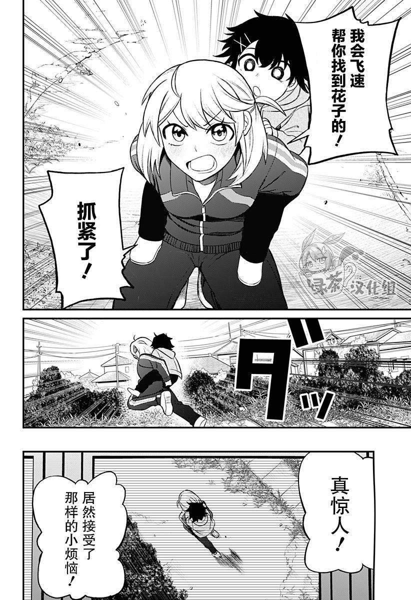 第5话13