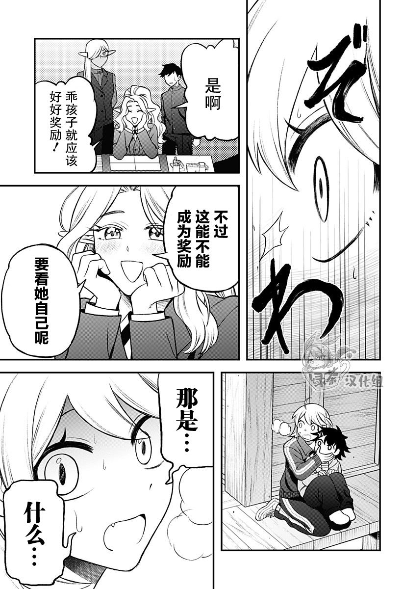 第5话16