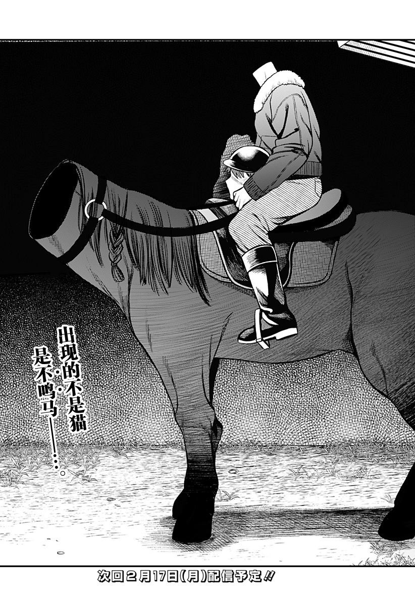 第5话18