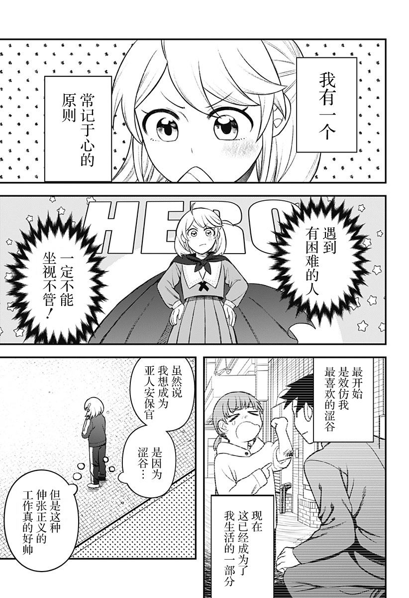 第5话2