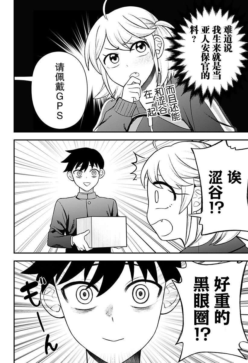 第5话3