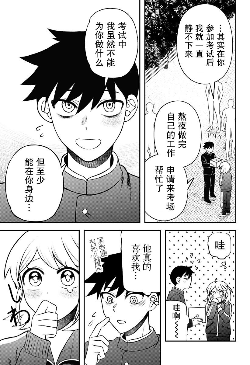 第5话4