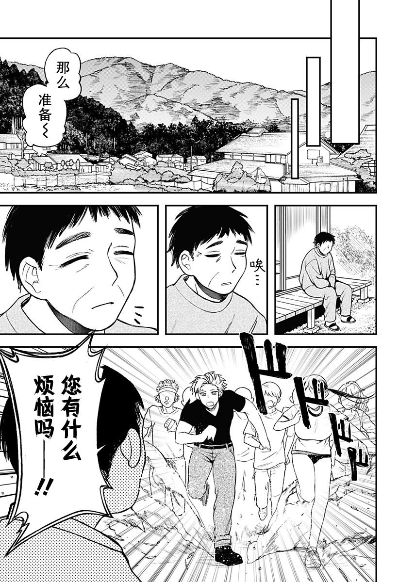 第5话6