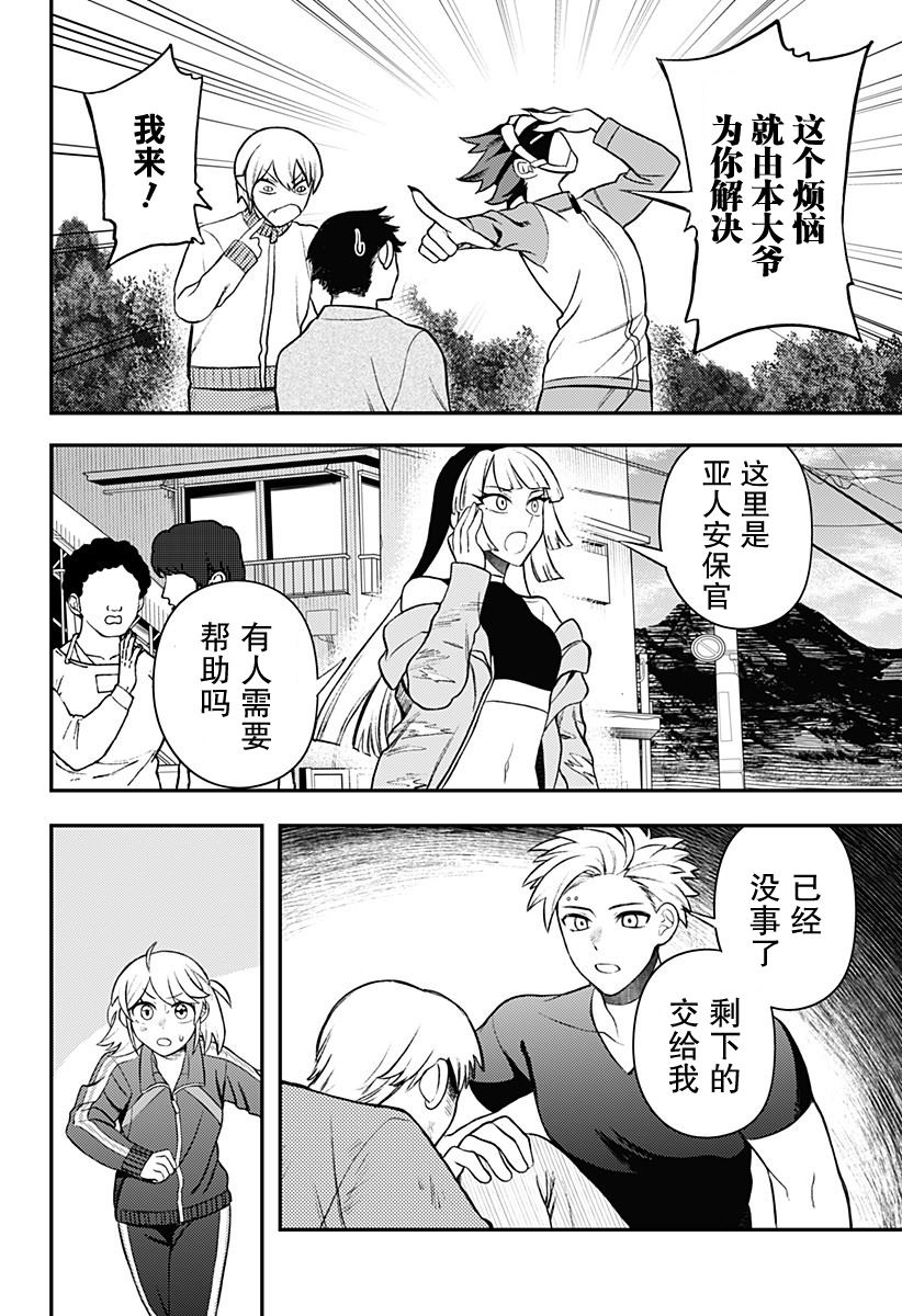第5话7